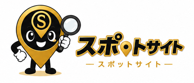 スポットサイト スポサイ 東京