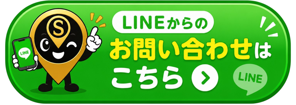 ラインからのお問い合わせ 